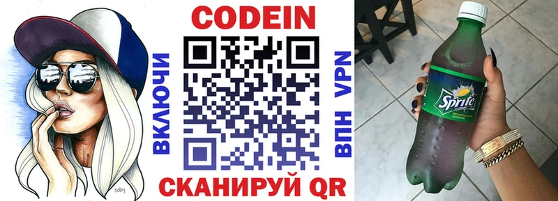 Купить где  Тюмень  Кодеин напиток Lean (лин) 
