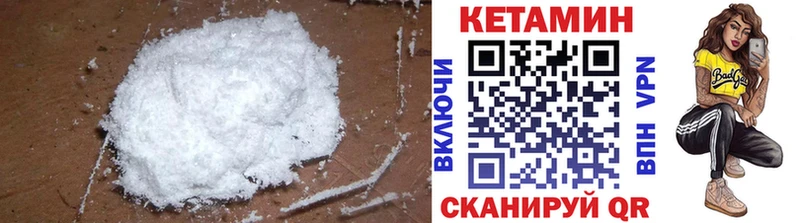 Кетамин VHQ  Купить закладки  Тюмень 