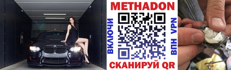 Купить закладки  Тюмень  Метадон VHQ 